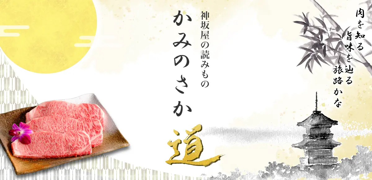 KANZAKAYA