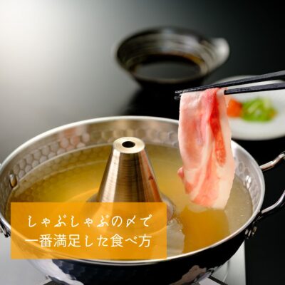 しゃぶしゃぶ しゃぶしゃぶ – KANZAKAYA